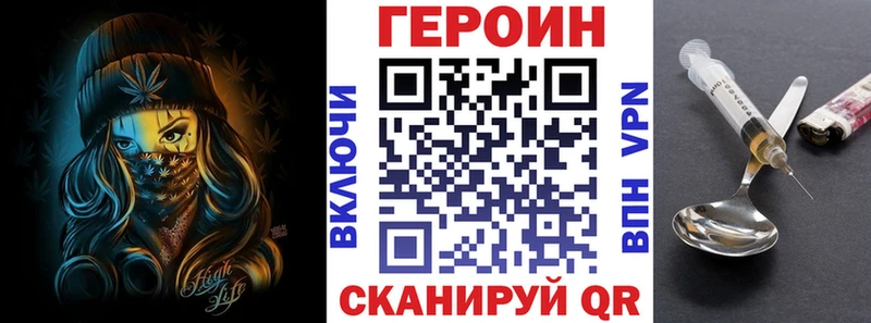 ГЕРОИН белый  hydra онион  Златоуст 