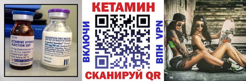 что такое   Златоуст  КЕТАМИН VHQ 