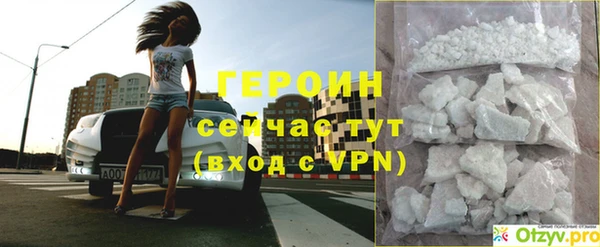 героин Беломорск