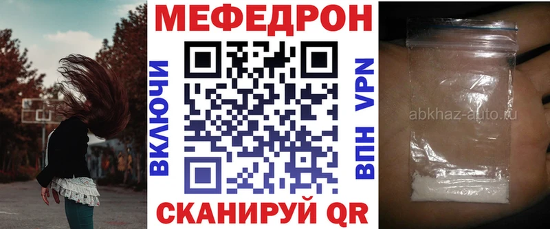 магазин продажи Златоуст Мефедрон мяу мяу