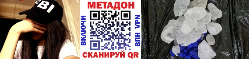 Метадон methadone Златоуст